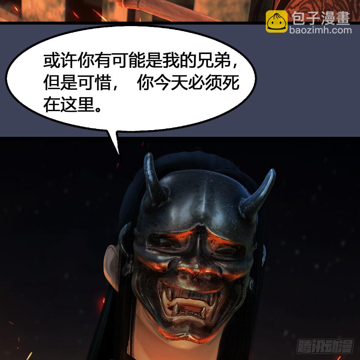 🍼堕玄师 第615话：谁是你兄弟 第22页