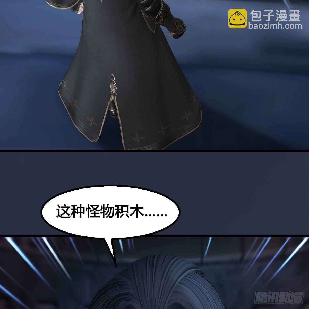 🍼堕玄师 第615话：谁是你兄弟 第25页