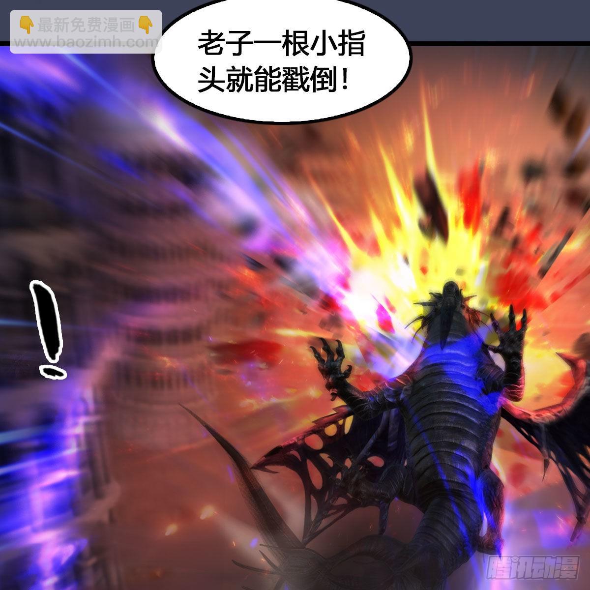 🍼堕玄师 第615话：谁是你兄弟 第27页