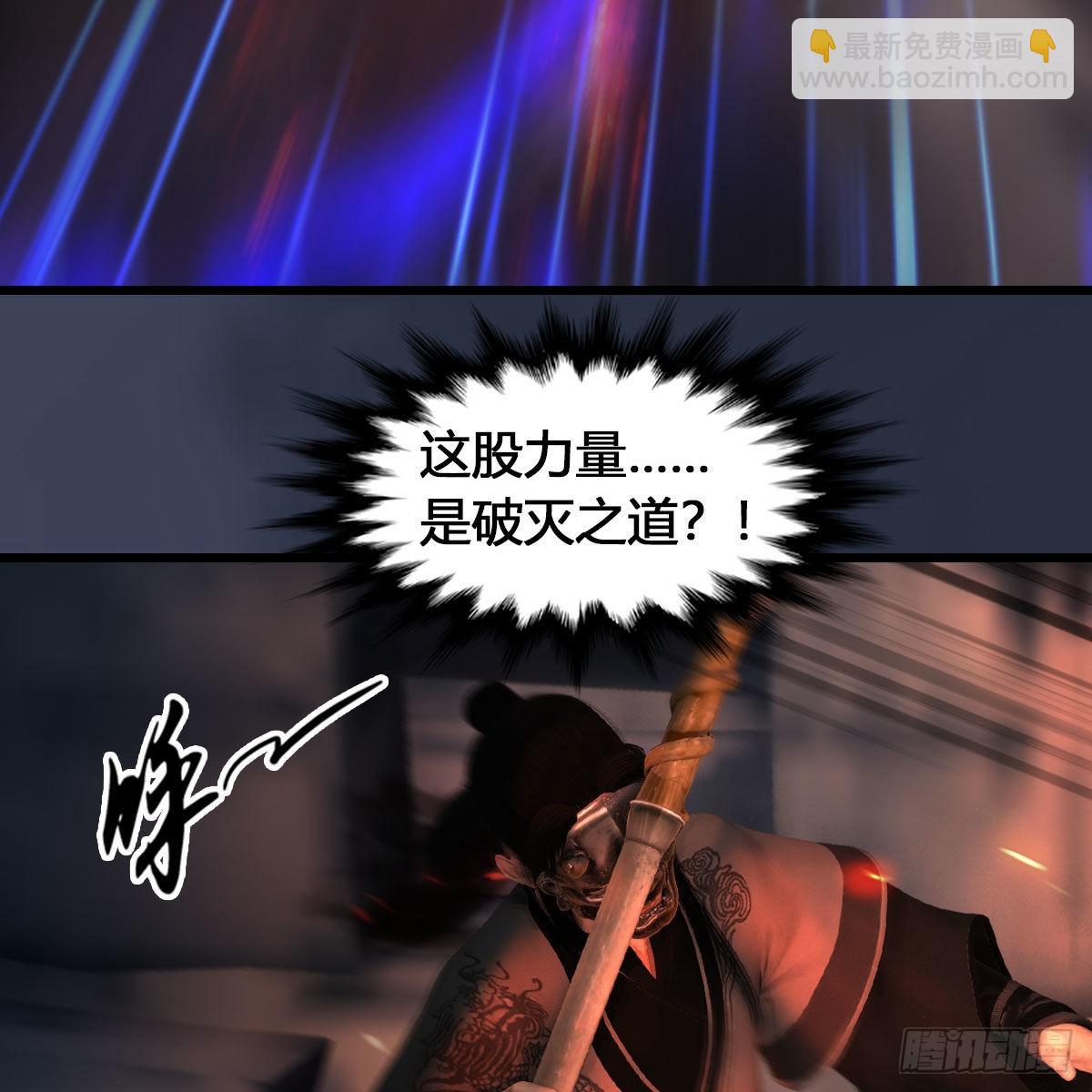 🍼堕玄师 第615话：谁是你兄弟 第29页