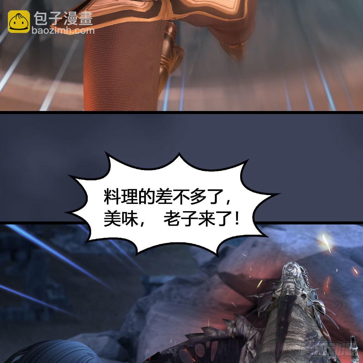 🍼堕玄师 第615话：谁是你兄弟 第33页