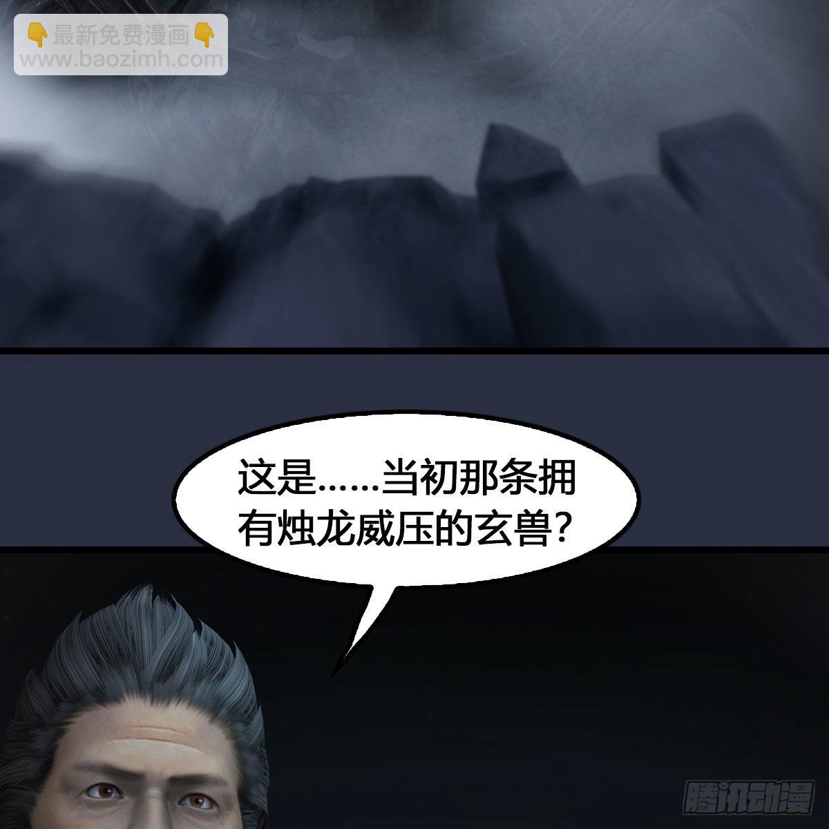🍼堕玄师 第615话：谁是你兄弟 第39页