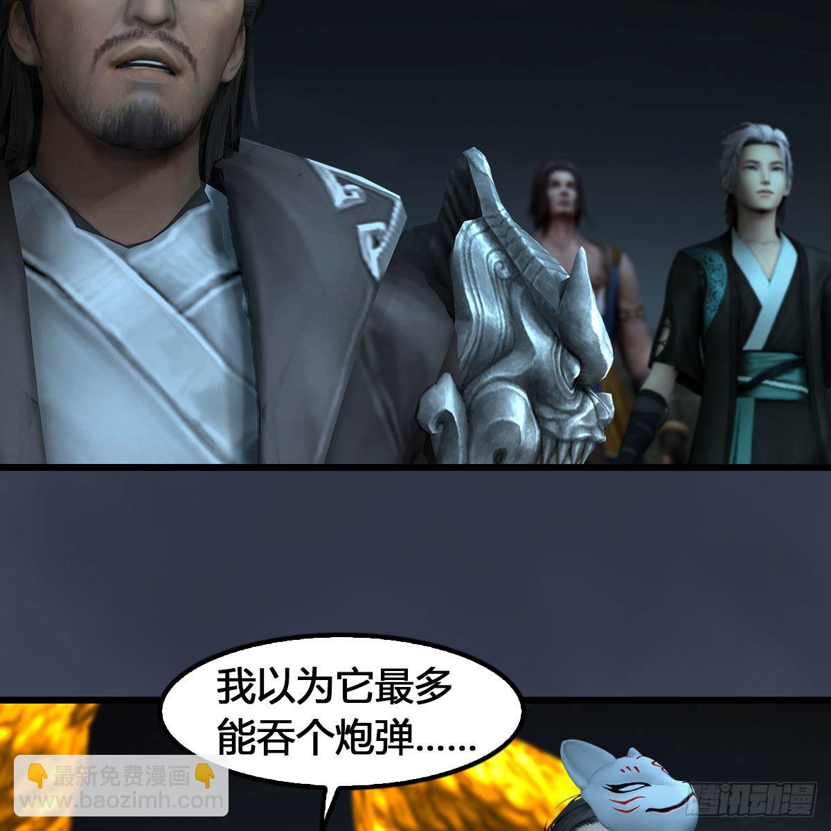 🍼堕玄师 第615话：谁是你兄弟 第40页