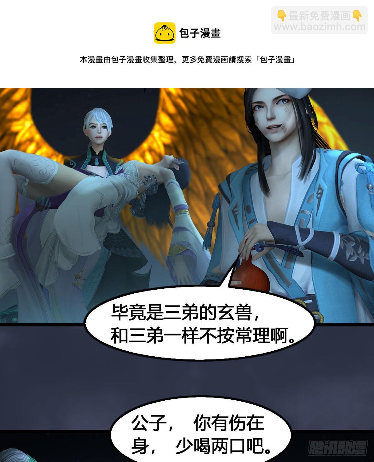 🍼堕玄师 第615话：谁是你兄弟 第41页