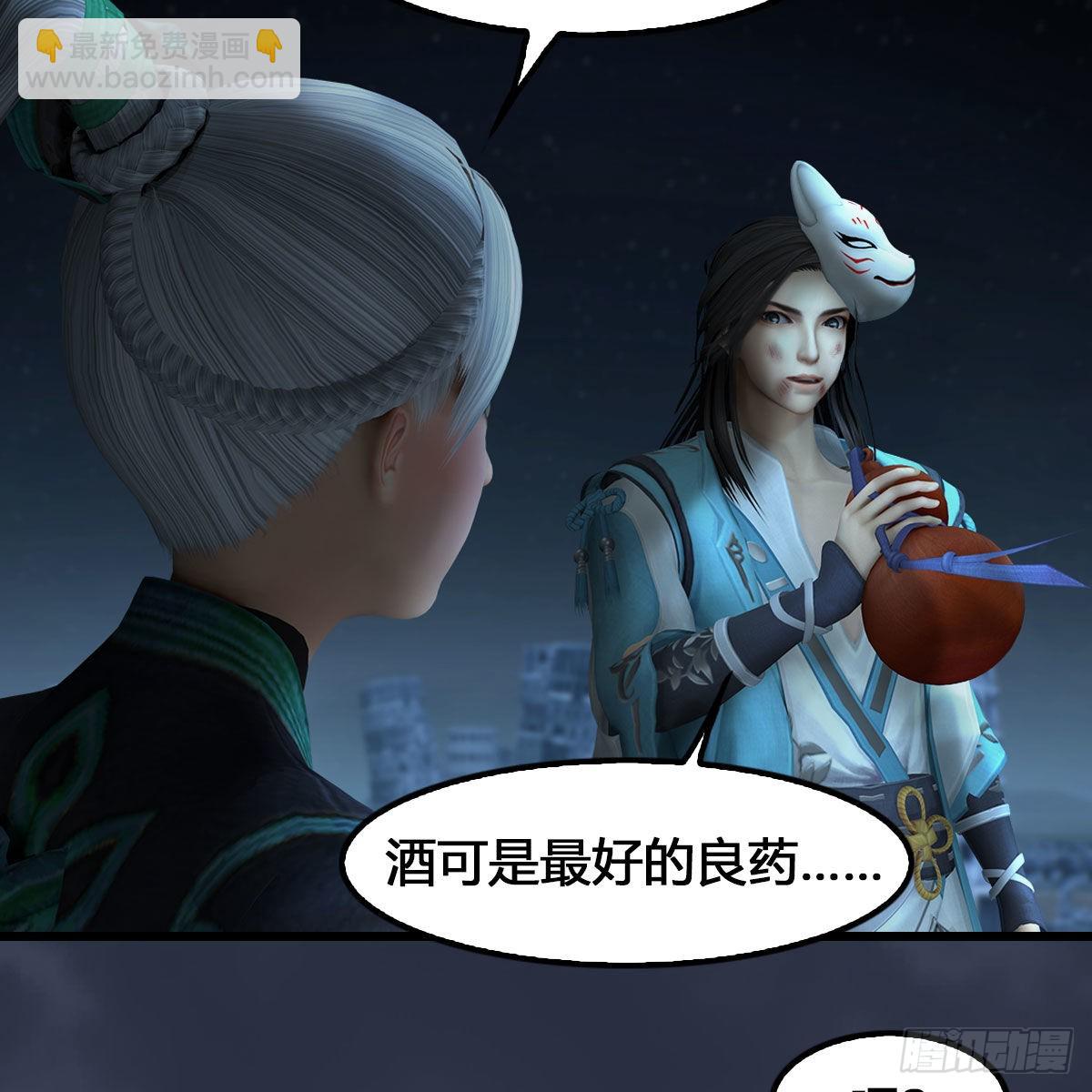 🍼堕玄师 第615话：谁是你兄弟 第42页