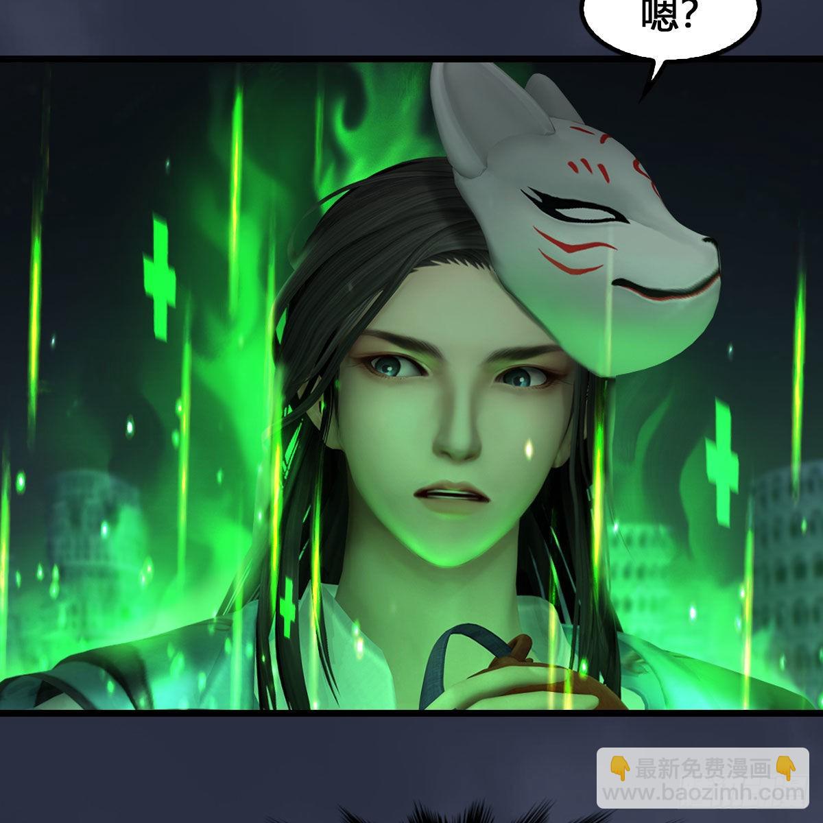 🍼堕玄师 第615话：谁是你兄弟 第43页