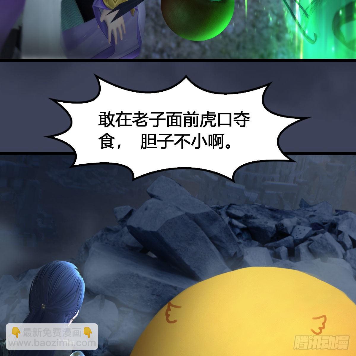 🍼堕玄师 第615话：谁是你兄弟 第45页