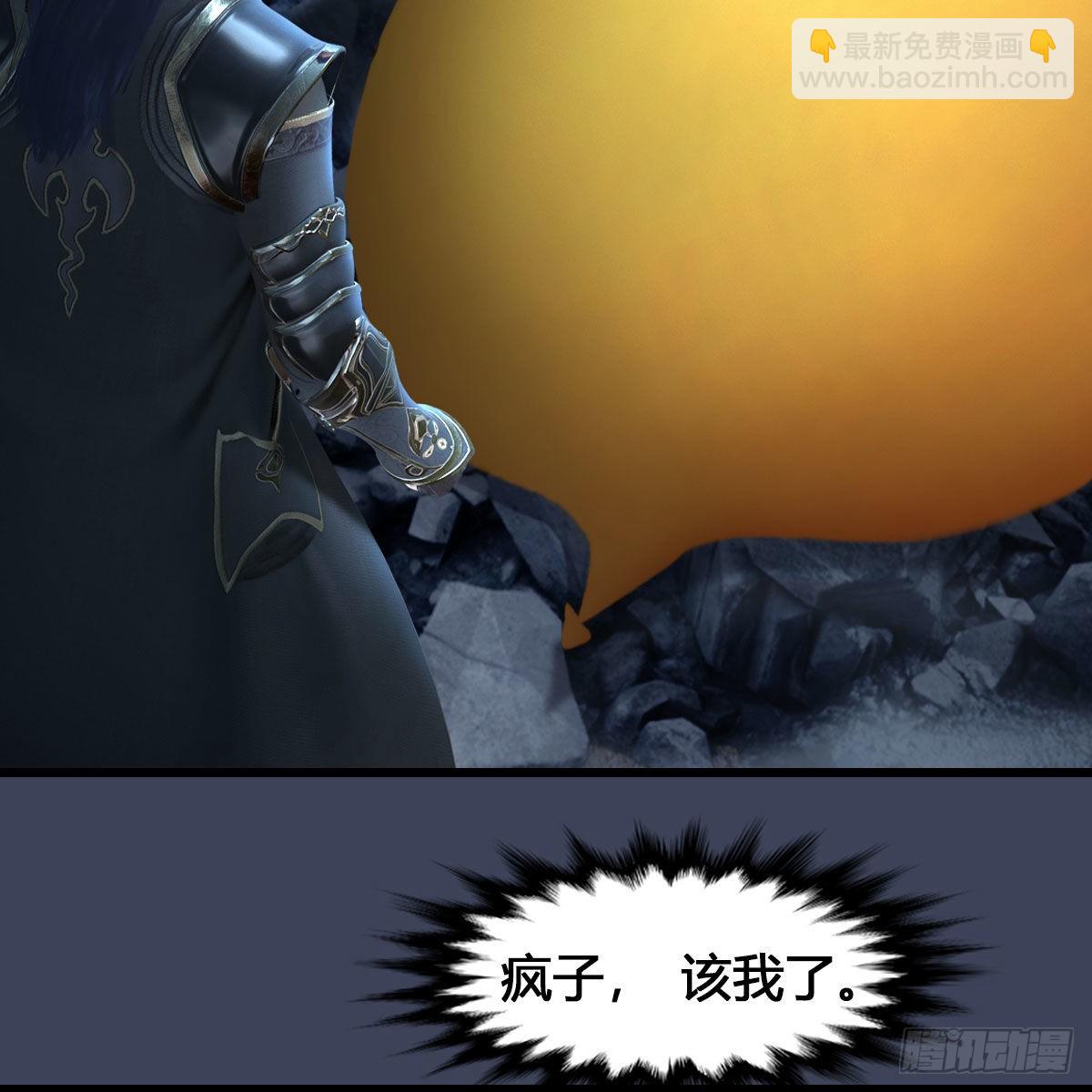 🍼堕玄师 第615话：谁是你兄弟 第46页