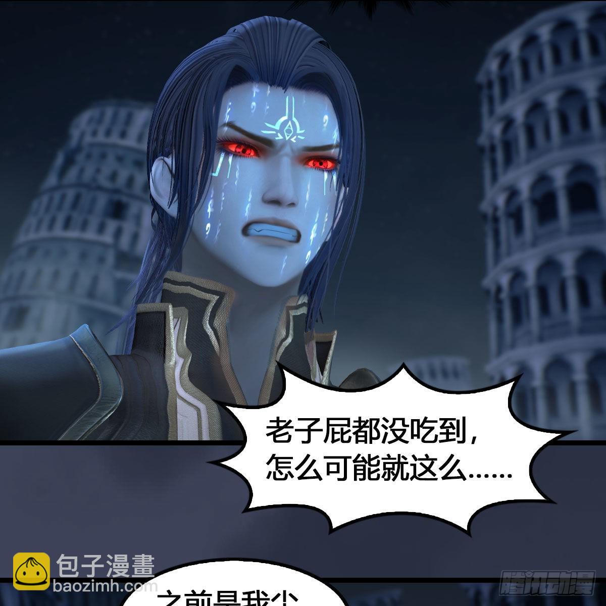 🍼堕玄师 第615话：谁是你兄弟 第47页