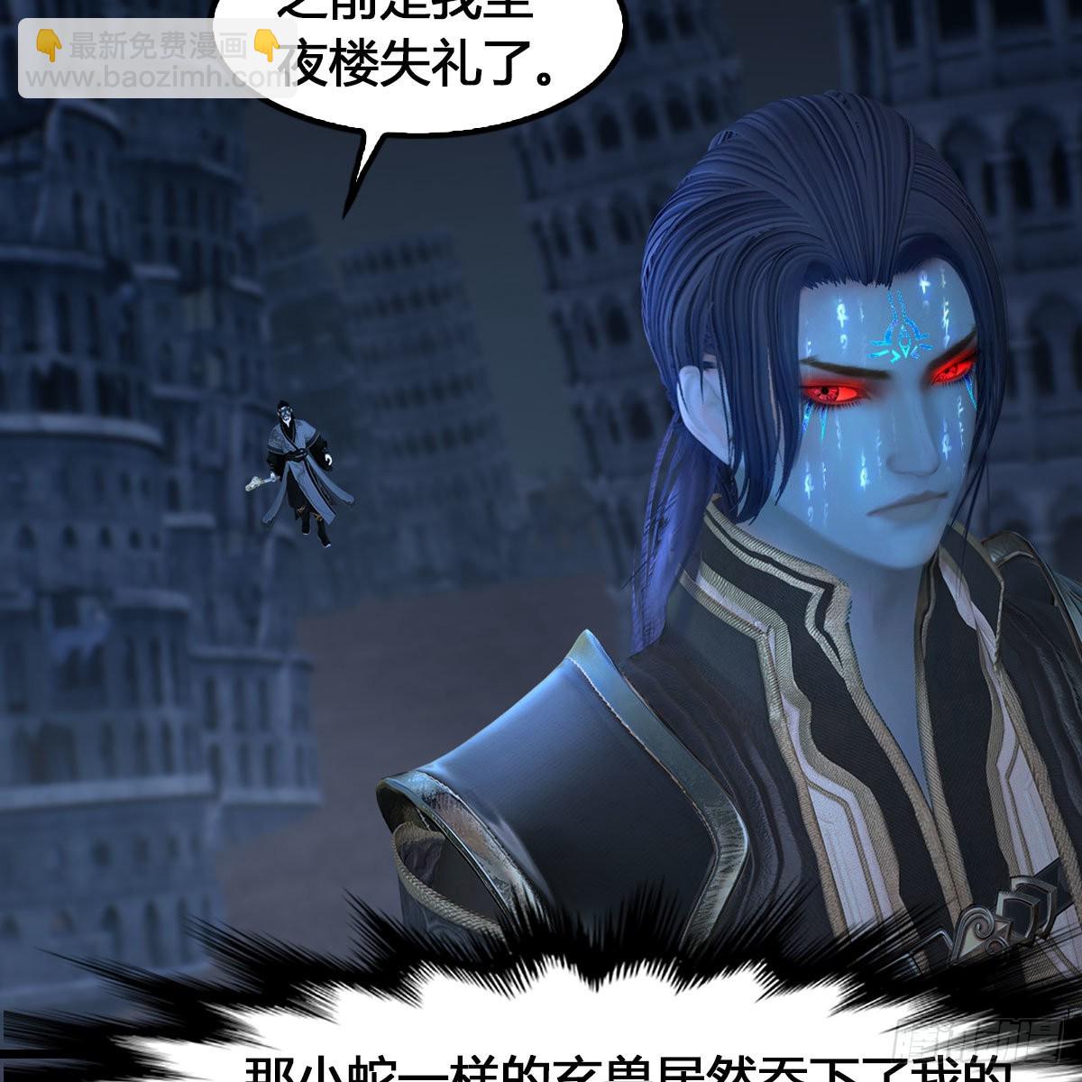 🍼堕玄师 第615话：谁是你兄弟 第48页