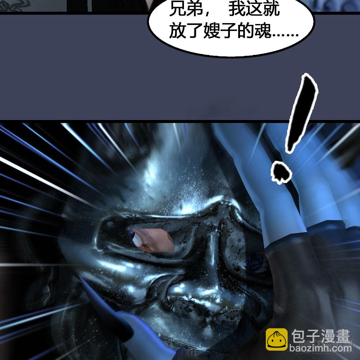 🍼堕玄师 第615话：谁是你兄弟 第50页