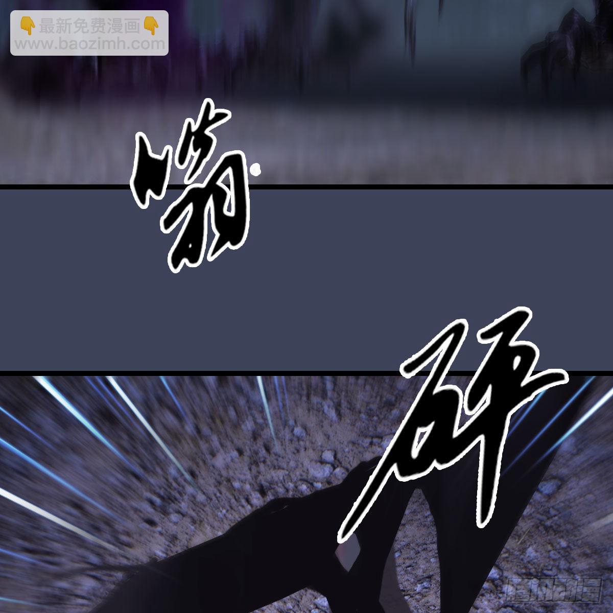 🍼堕玄师 第615话：谁是你兄弟 第6页