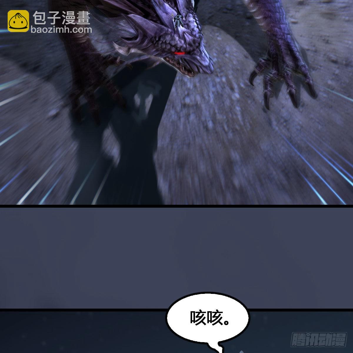 🍼堕玄师 第615话：谁是你兄弟 第9页