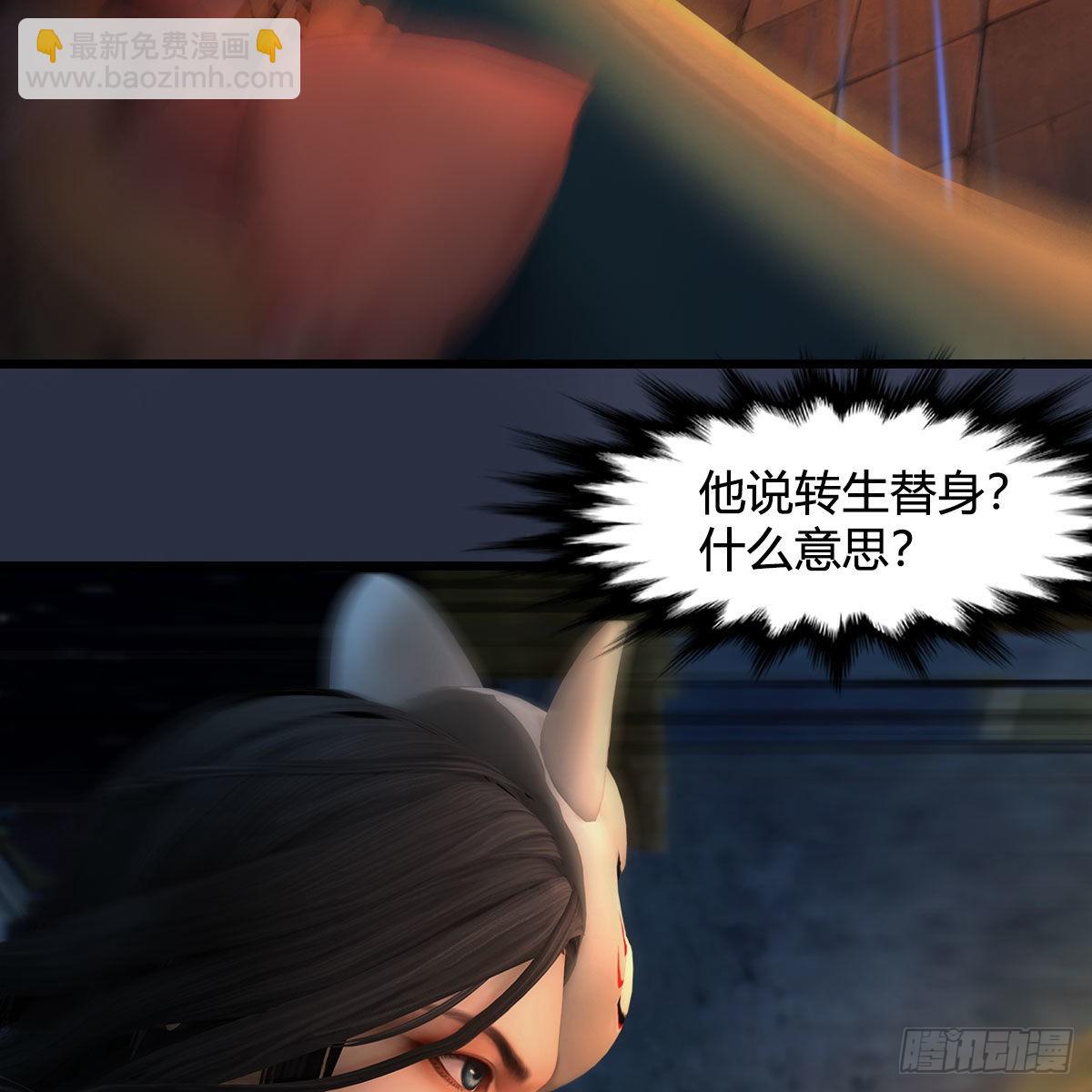 🍼堕玄师 第617话：压制 第12页