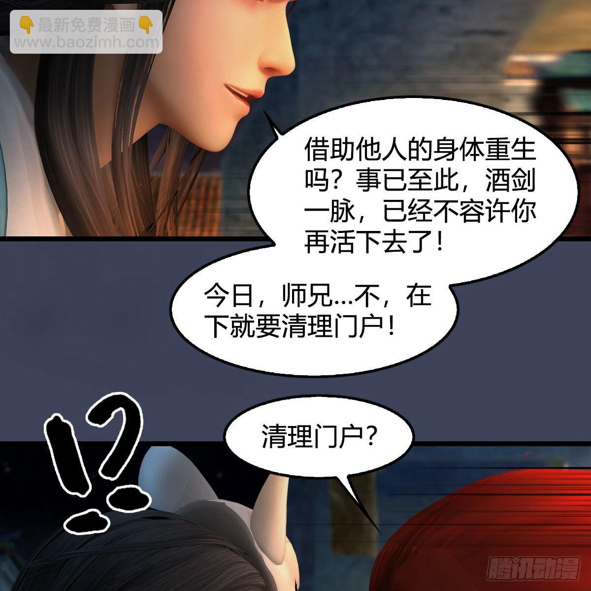 🍼堕玄师 第617话：压制 第13页