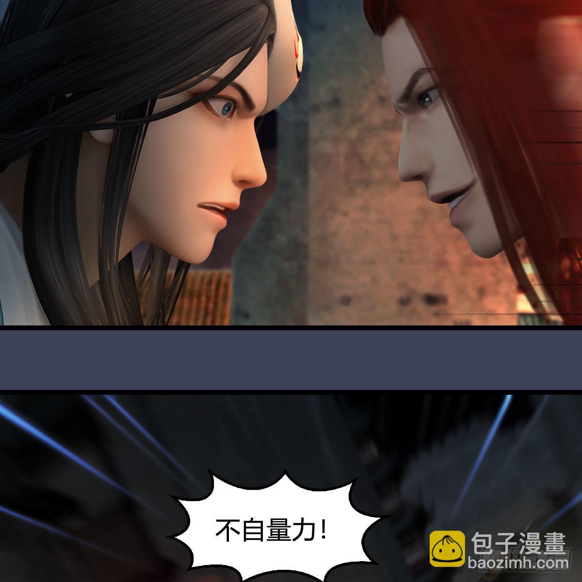 🍼堕玄师 第617话：压制 第14页