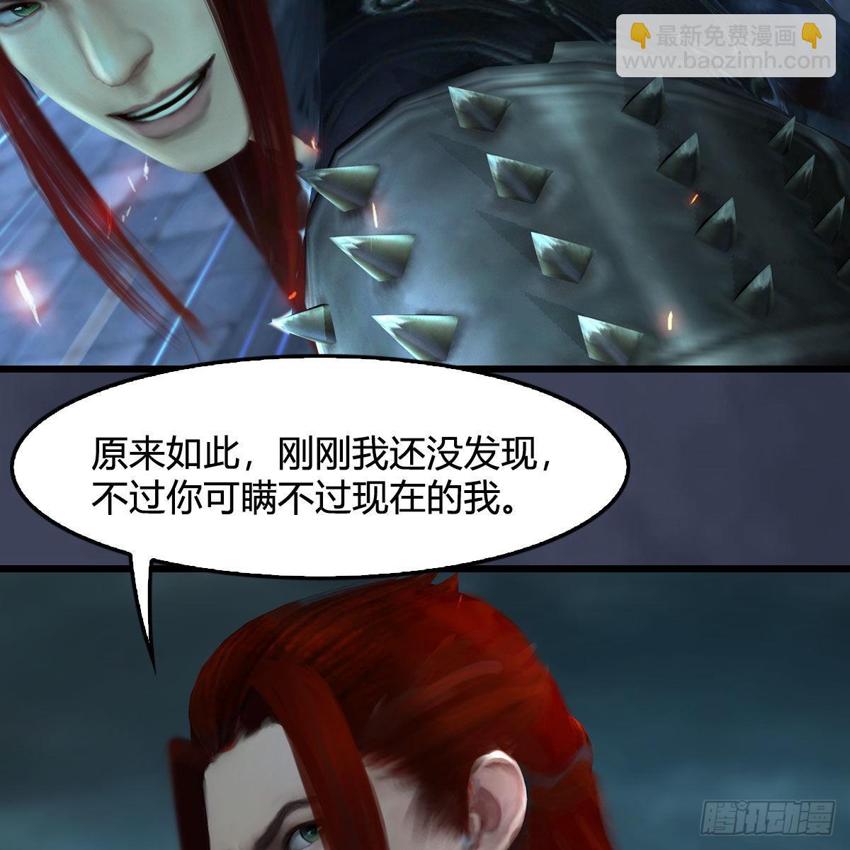 🍼堕玄师 第617话：压制 第18页