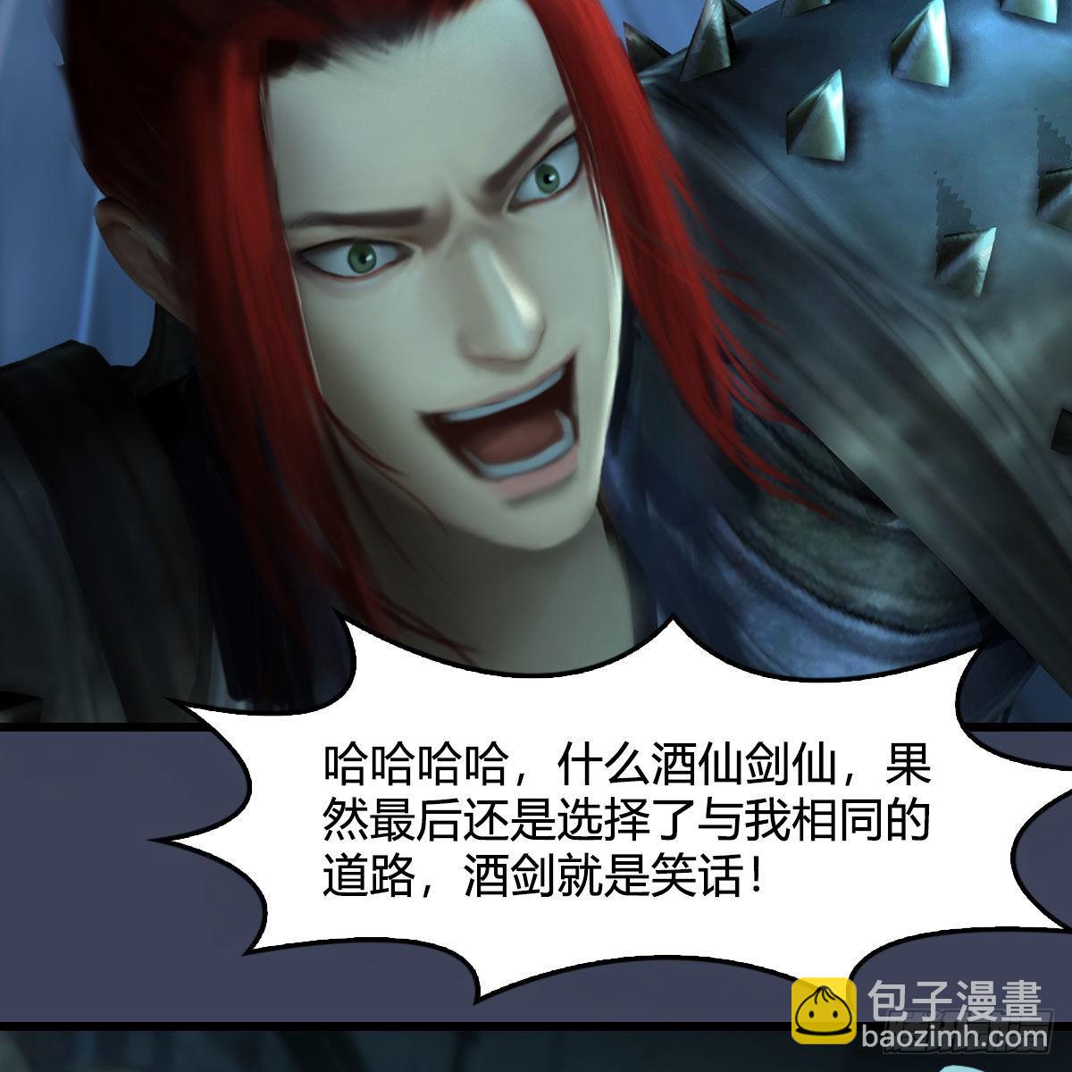 🍼堕玄师 第617话：压制 第21页