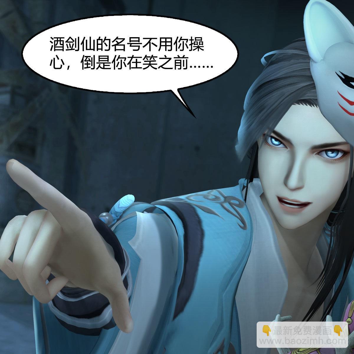 🍼堕玄师 第617话：压制 第22页
