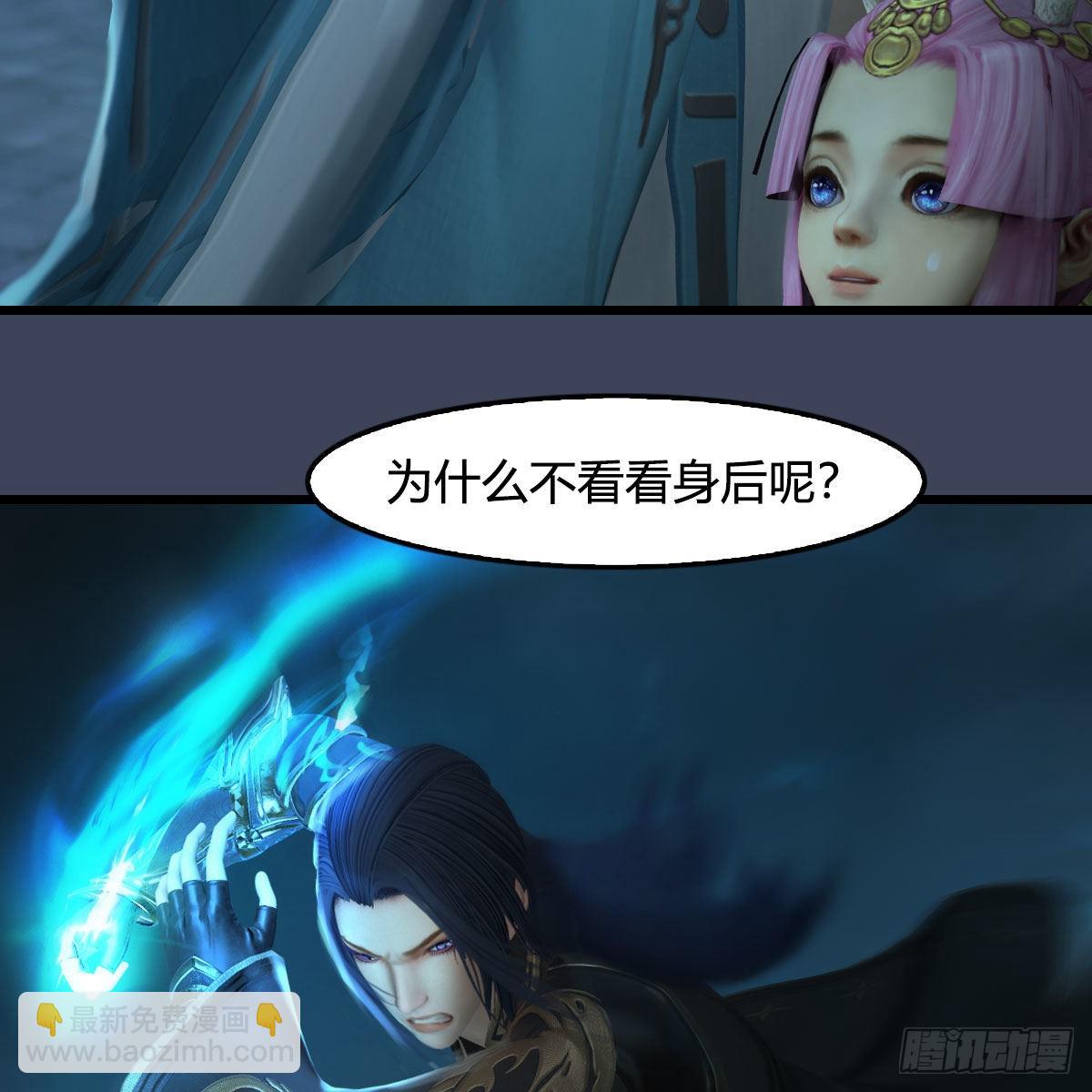 🍼堕玄师 第617话：压制 第23页