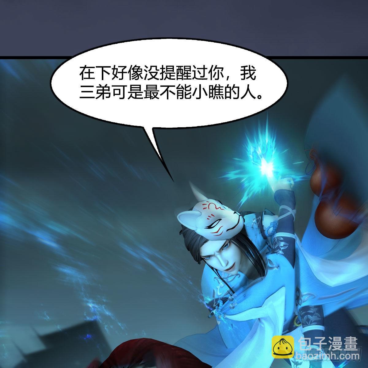 🍼堕玄师 第617话：压制 第27页