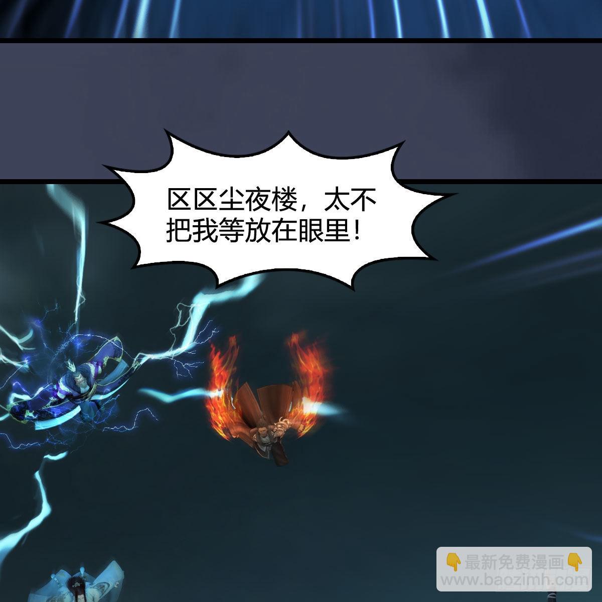 🍼堕玄师 第617话：压制 第31页