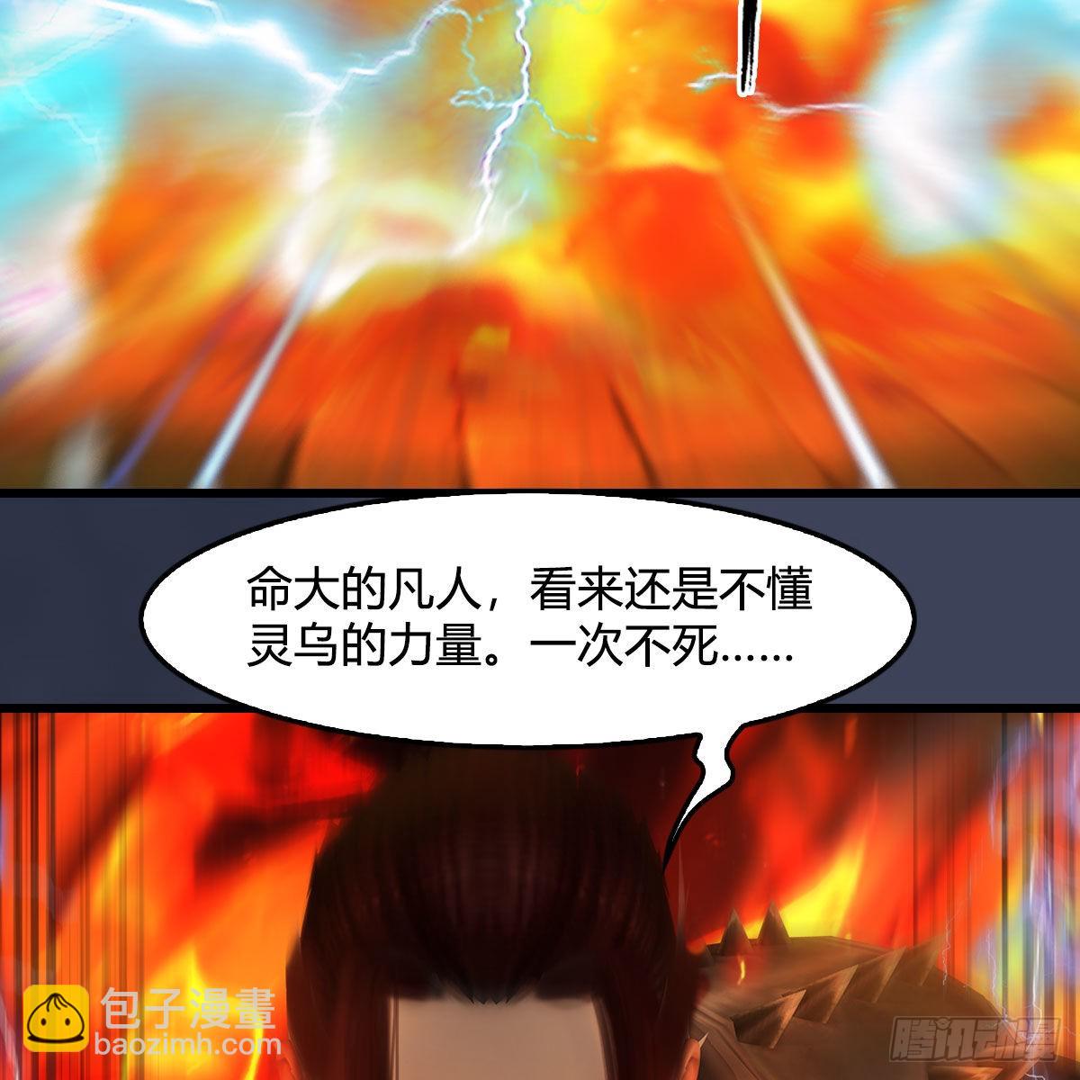 🍼堕玄师 第617话：压制 第36页