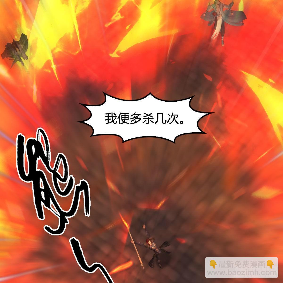 🍼堕玄师 第617话：压制 第38页