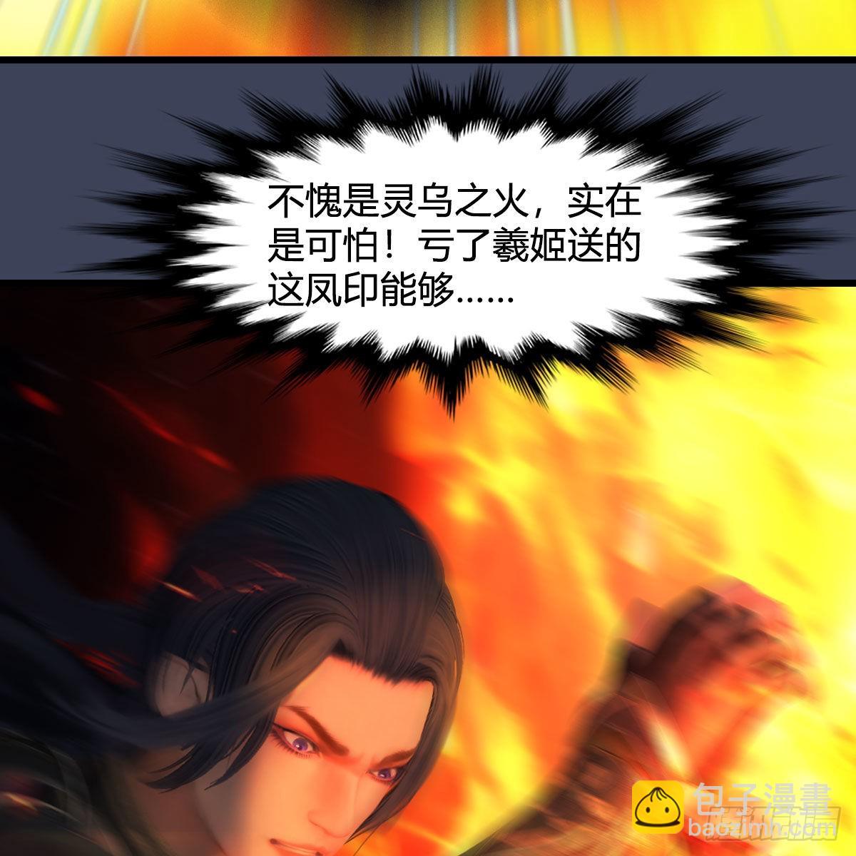 🍼堕玄师 第617话：压制 第40页