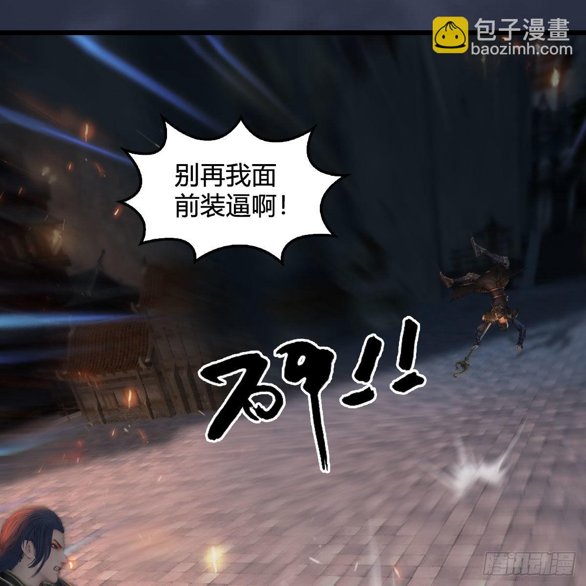 🍼堕玄师 第617话：压制 第46页