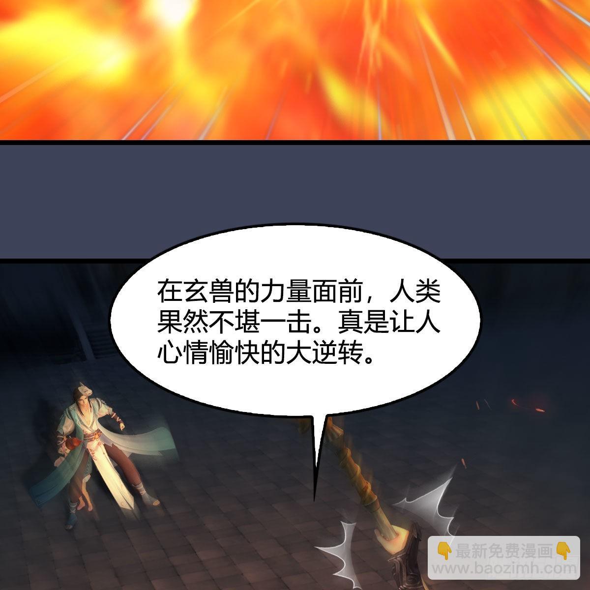 🍼堕玄师 第617话：压制 第7页