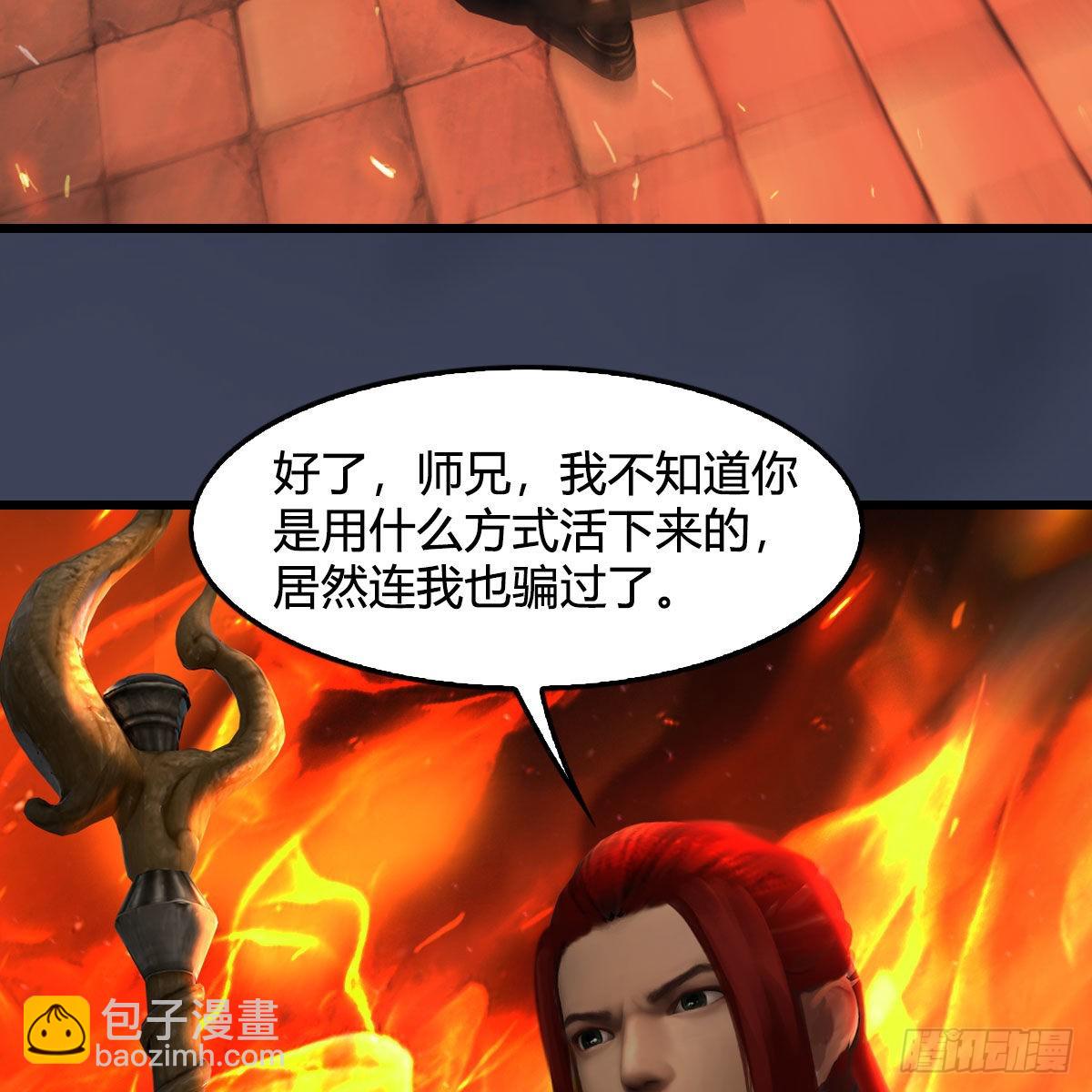 🍼堕玄师 第617话：压制 第9页