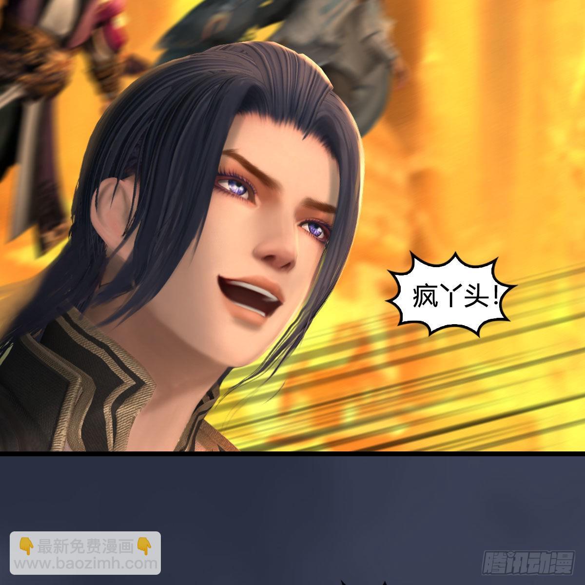🍼堕玄师 第619话：我就是个笑话 第11页