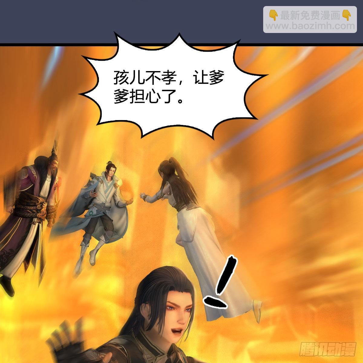 🍼堕玄师 第619话：我就是个笑话 第13页
