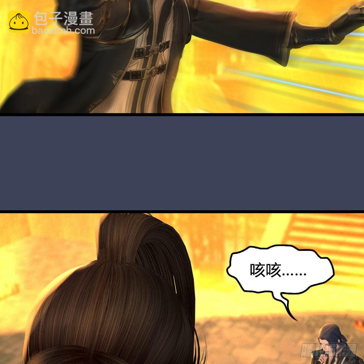 🍼堕玄师 第619话：我就是个笑话 第14页