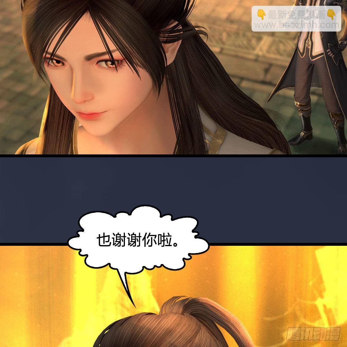 🍼堕玄师 第619话：我就是个笑话 第15页