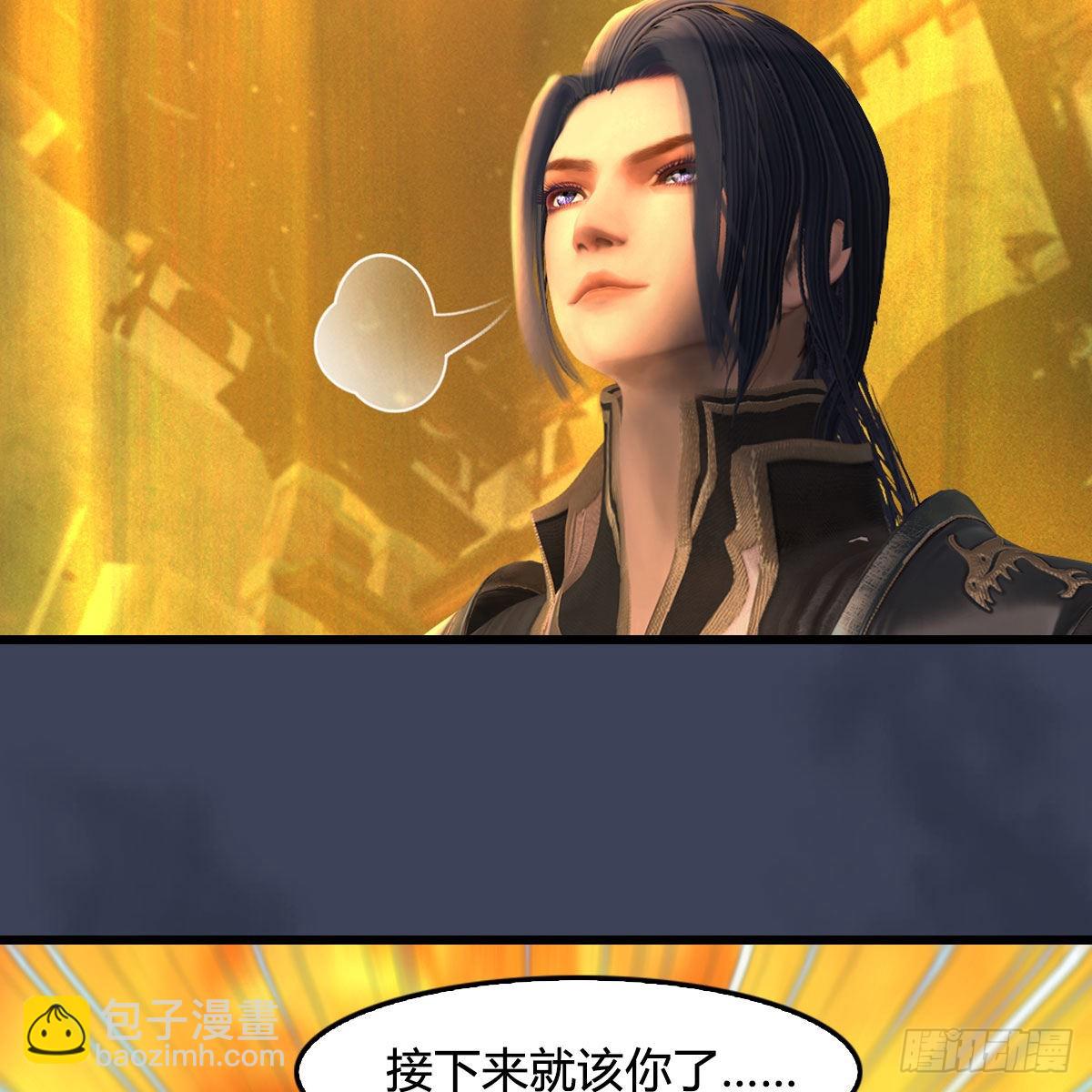 🍼堕玄师 第619话：我就是个笑话 第17页