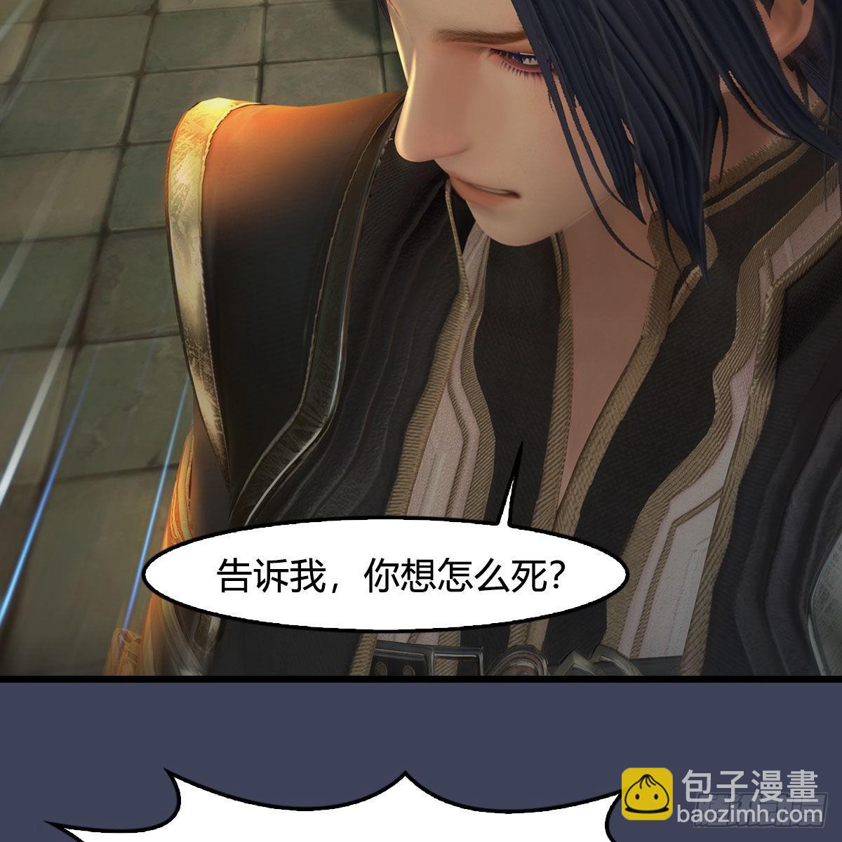 🍼堕玄师 第619话：我就是个笑话 第19页