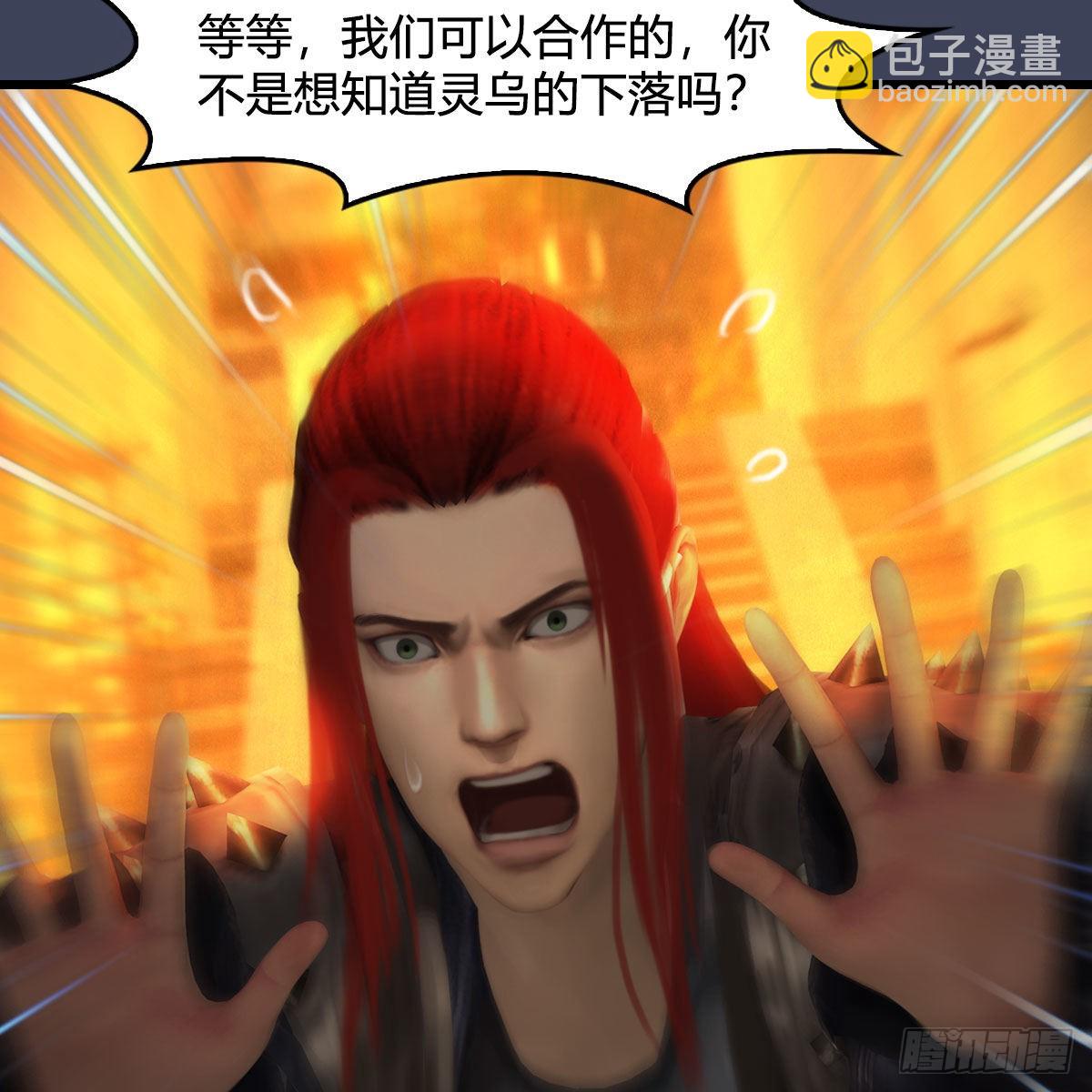 🍼堕玄师 第619话：我就是个笑话 第20页