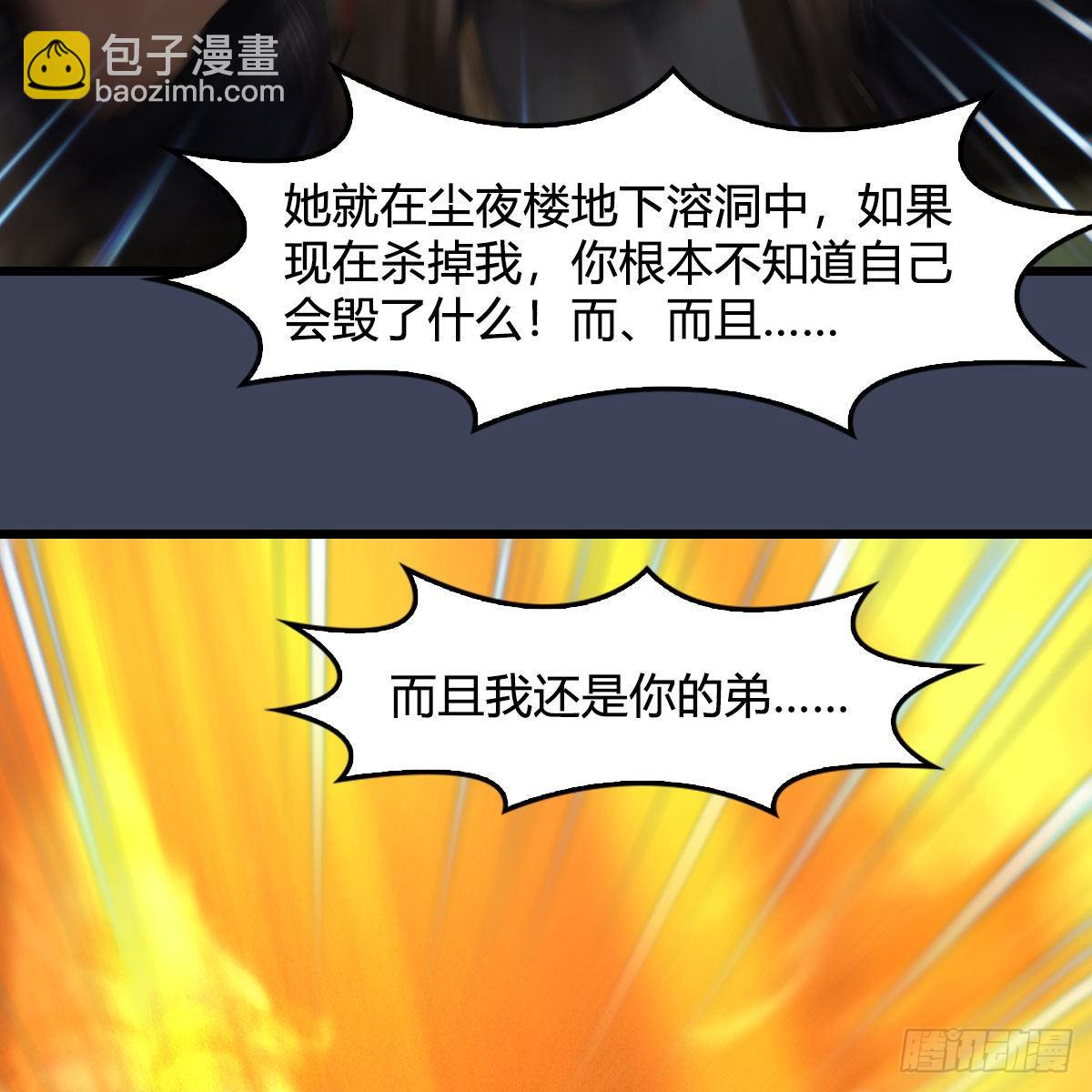 🍼堕玄师 第619话：我就是个笑话 第21页