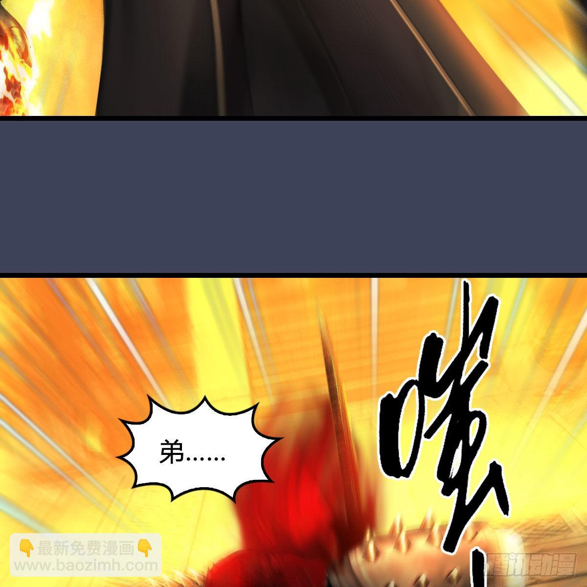 🍼堕玄师 第619话：我就是个笑话 第23页