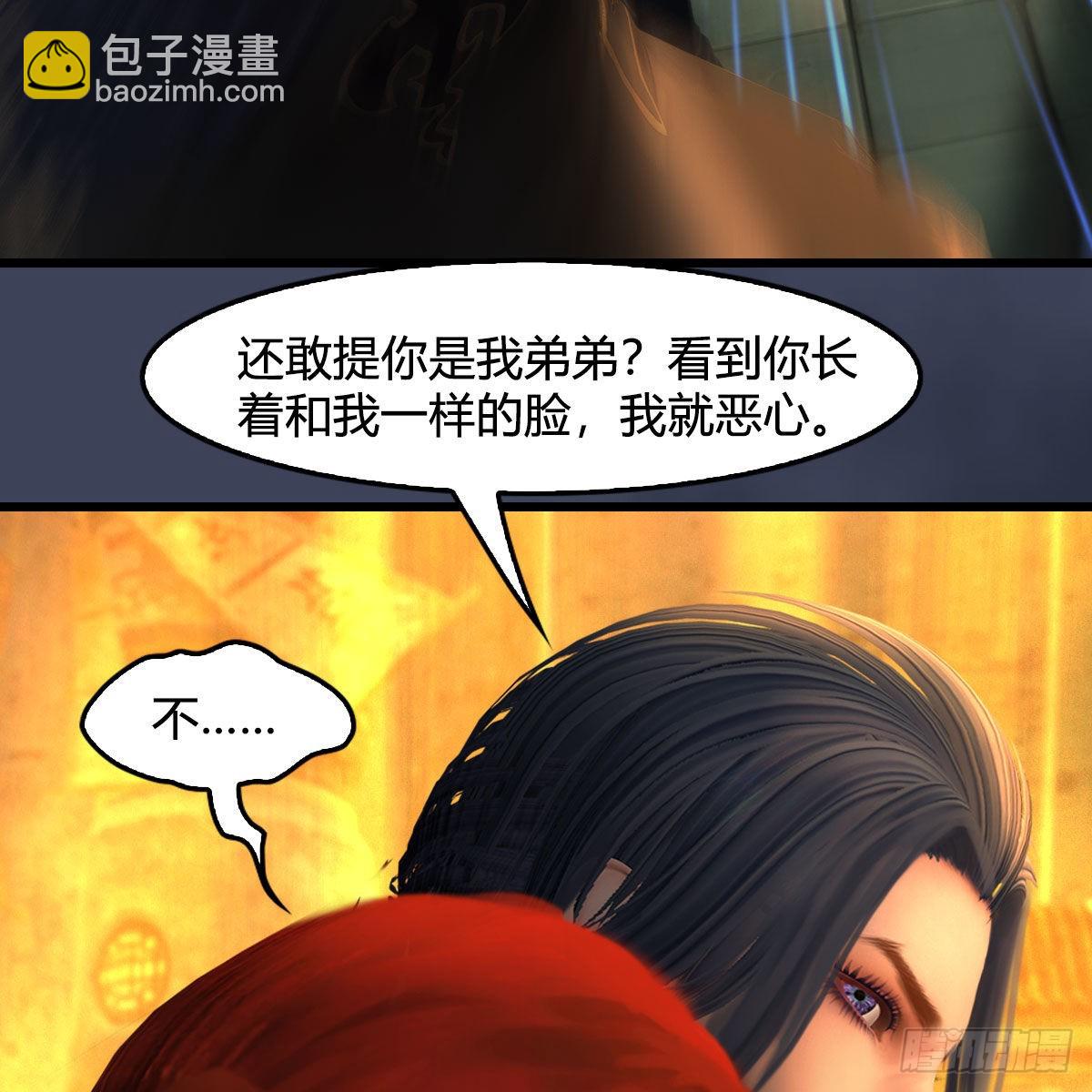 🍼堕玄师 第619话：我就是个笑话 第25页