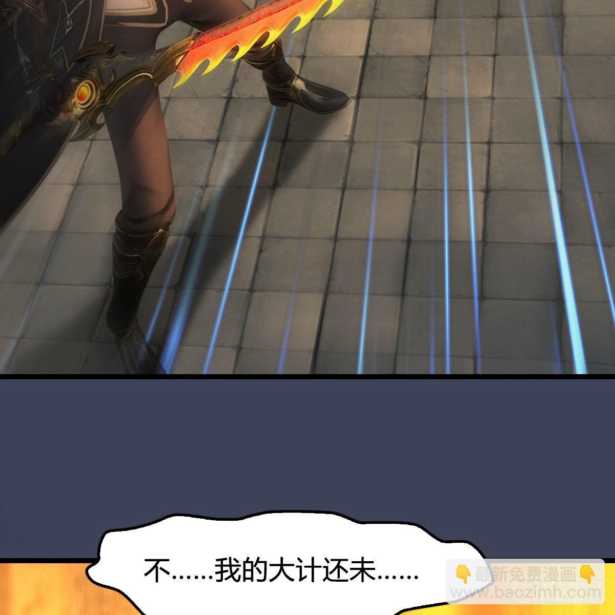 🍼堕玄师 第619话：我就是个笑话 第28页