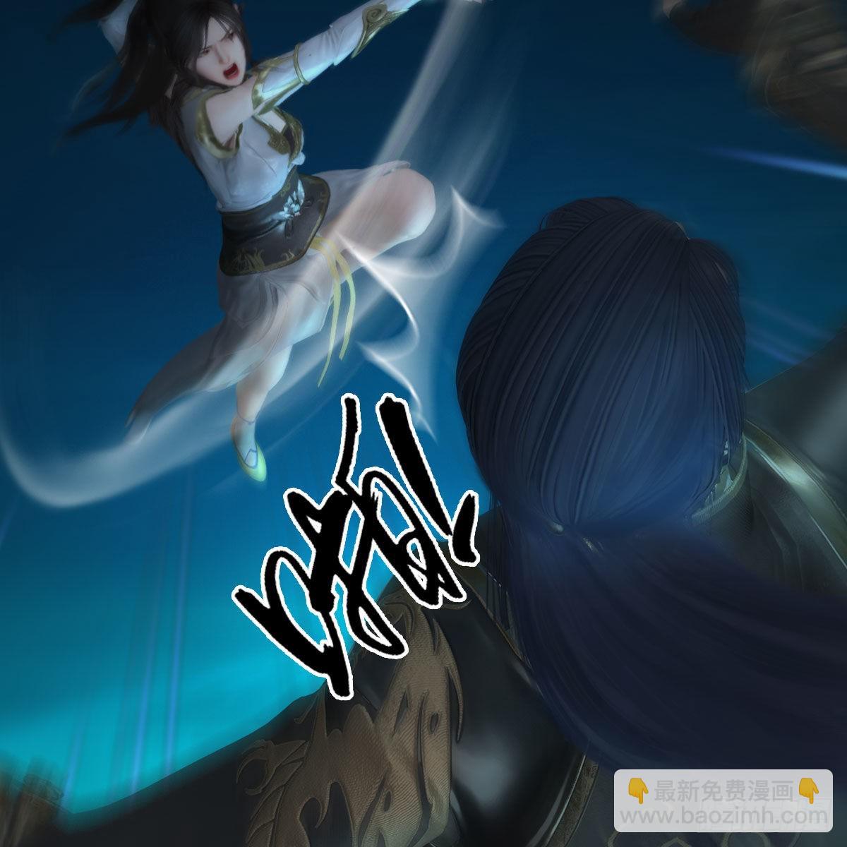 🍼堕玄师 第619话：我就是个笑话 第3页