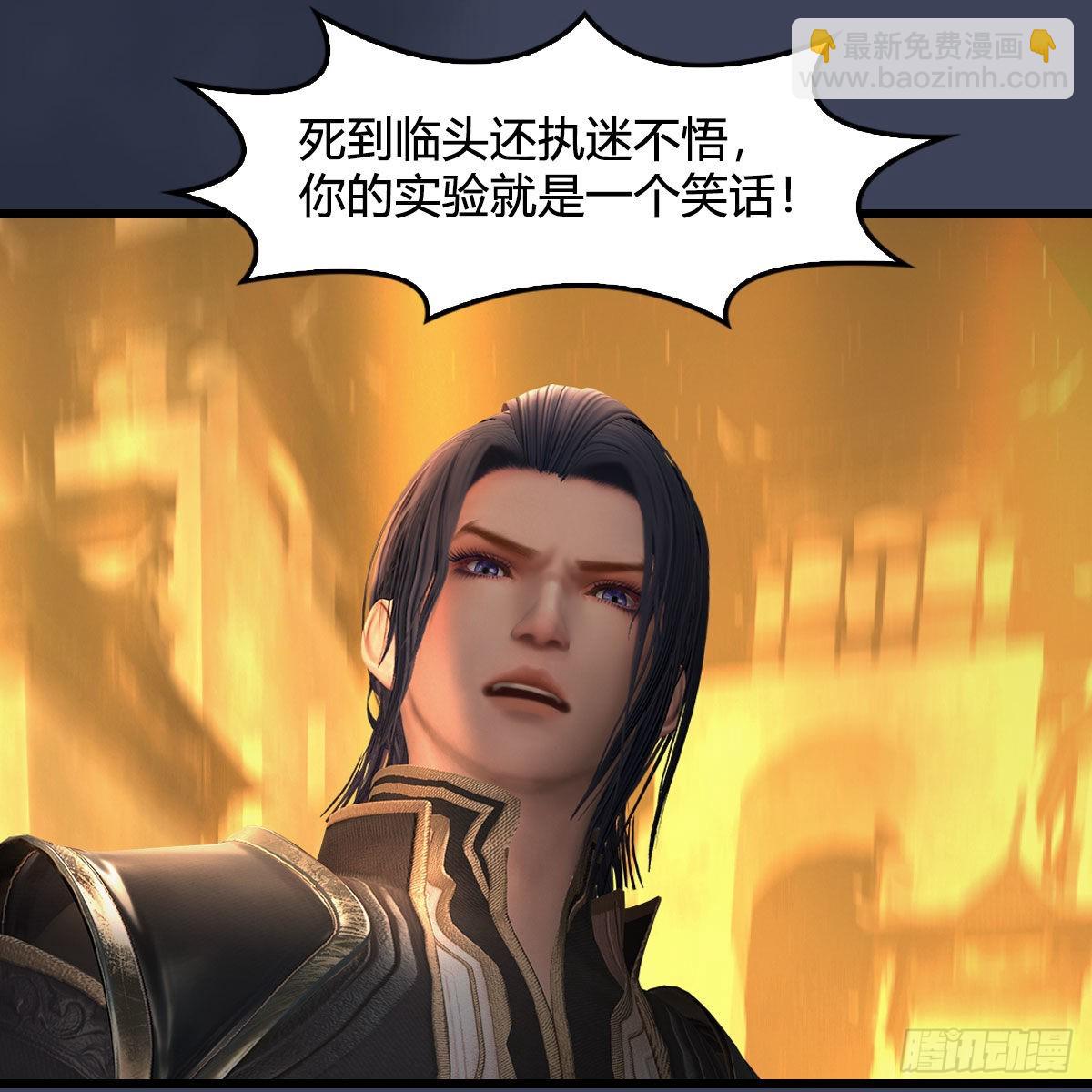 🍼堕玄师 第619话：我就是个笑话 第36页
