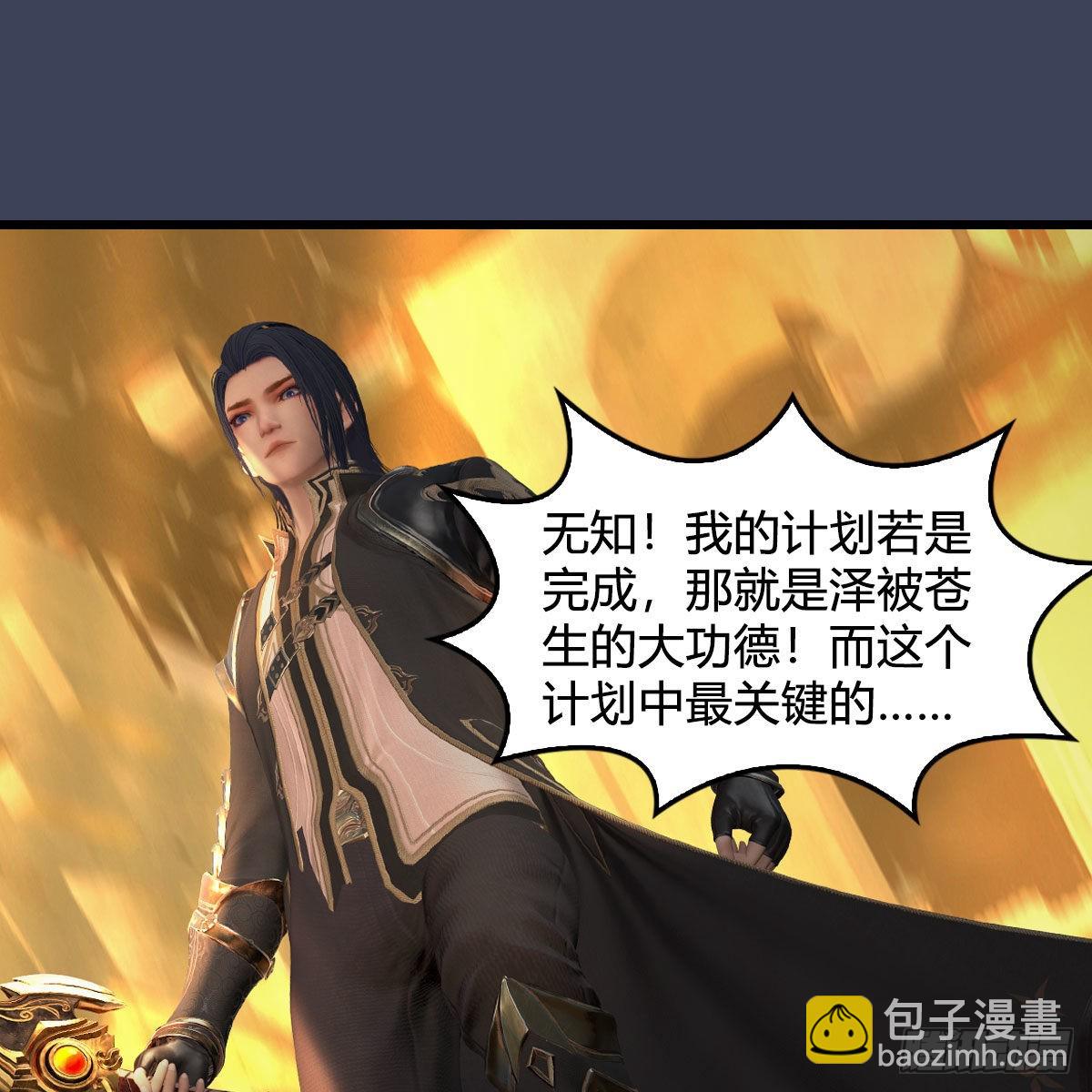 🍼堕玄师 第619话：我就是个笑话 第37页