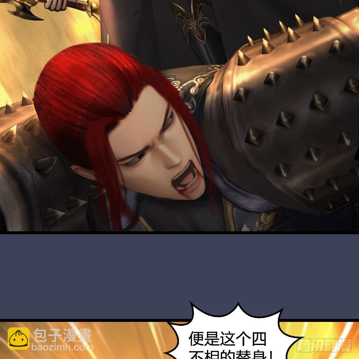 🍼堕玄师 第619话：我就是个笑话 第38页
