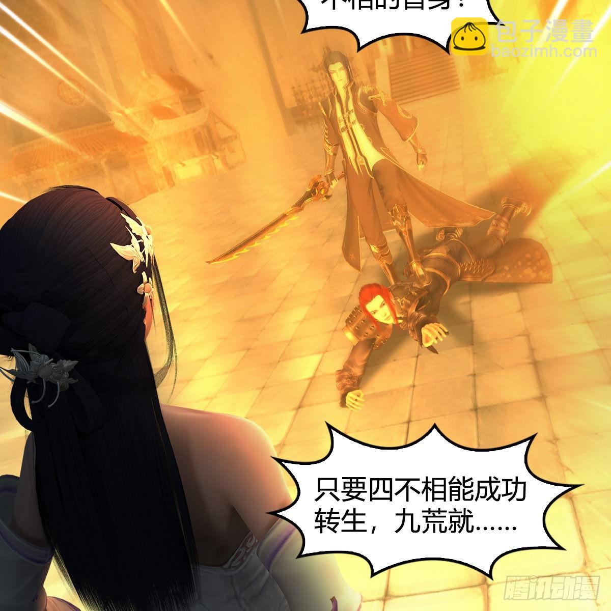 🍼堕玄师 第619话：我就是个笑话 第39页
