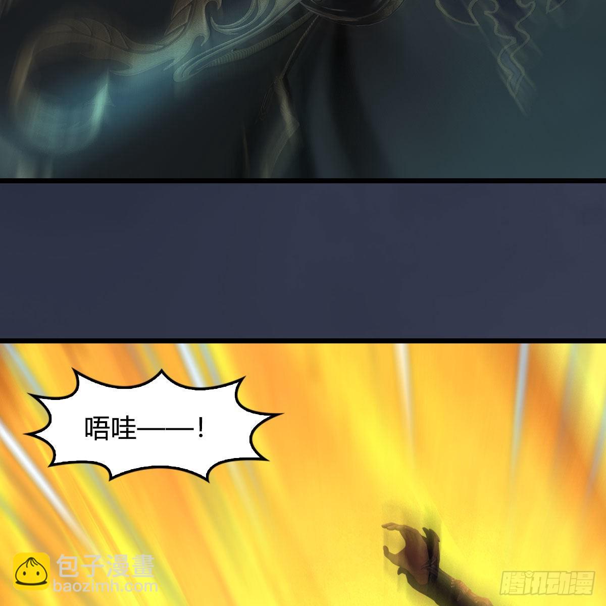 🍼堕玄师 第619话：我就是个笑话 第4页