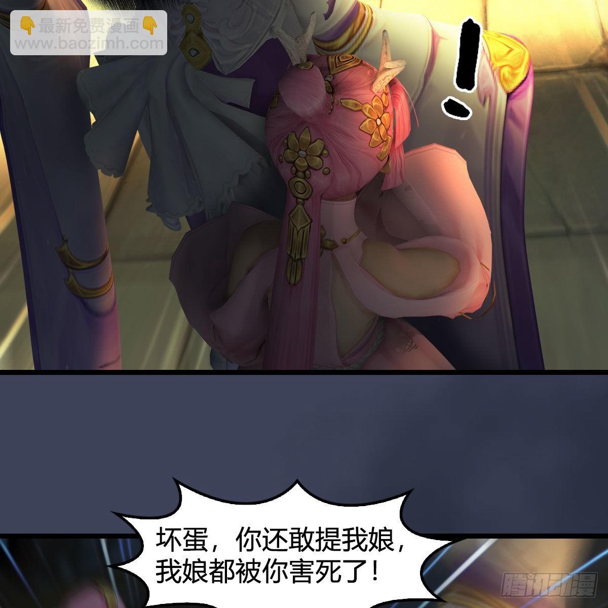🍼堕玄师 第619话：我就是个笑话 第40页